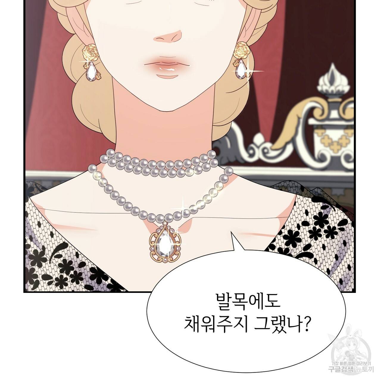 우아한 공작님의 조교법 15화 107