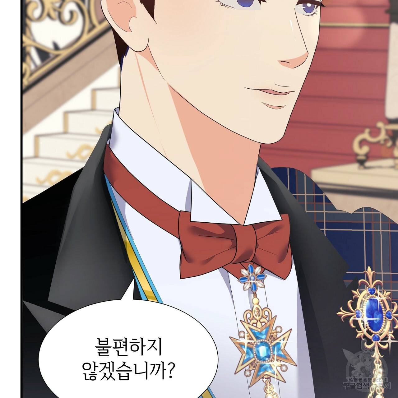 우아한 공작님의 조교법 15화 109