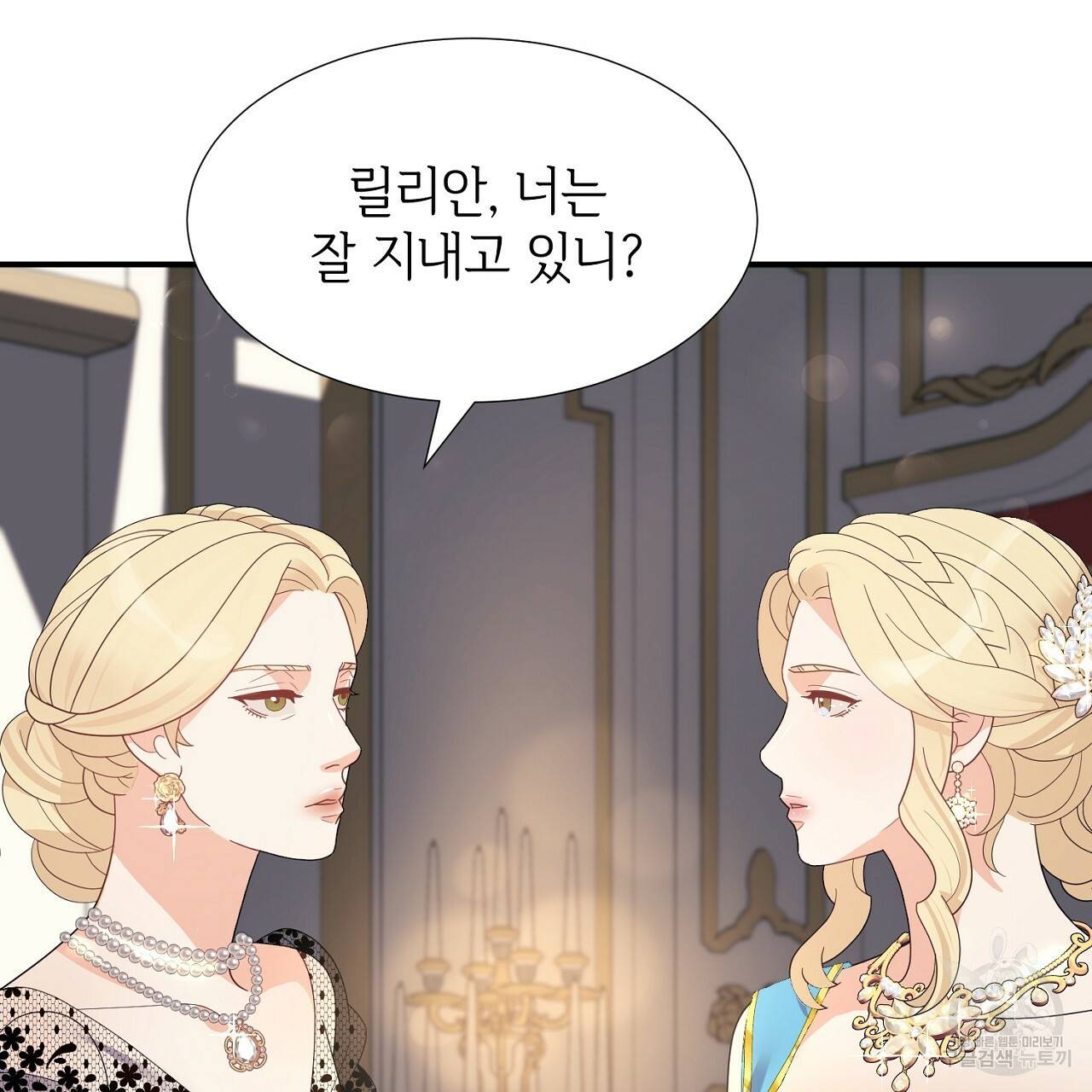 우아한 공작님의 조교법 15화 113