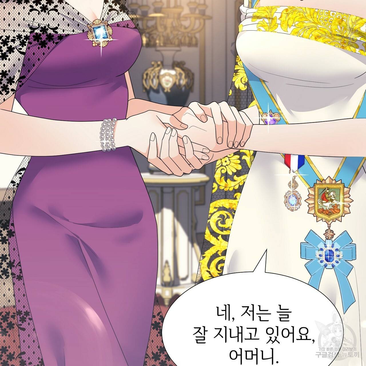 우아한 공작님의 조교법 15화 114