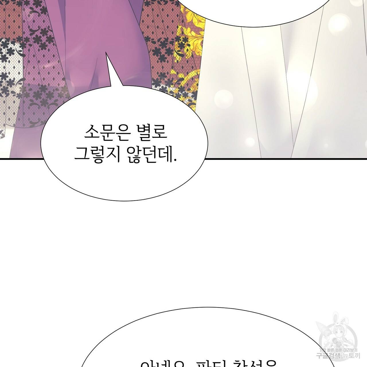 우아한 공작님의 조교법 15화 115