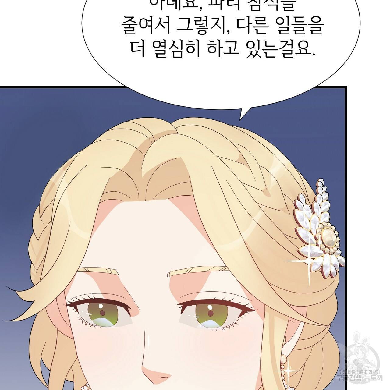 우아한 공작님의 조교법 15화 116