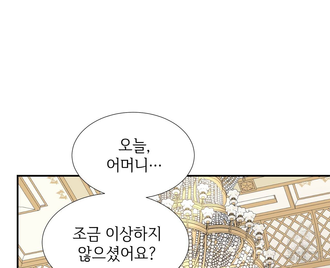 우아한 공작님의 조교법 15화 120