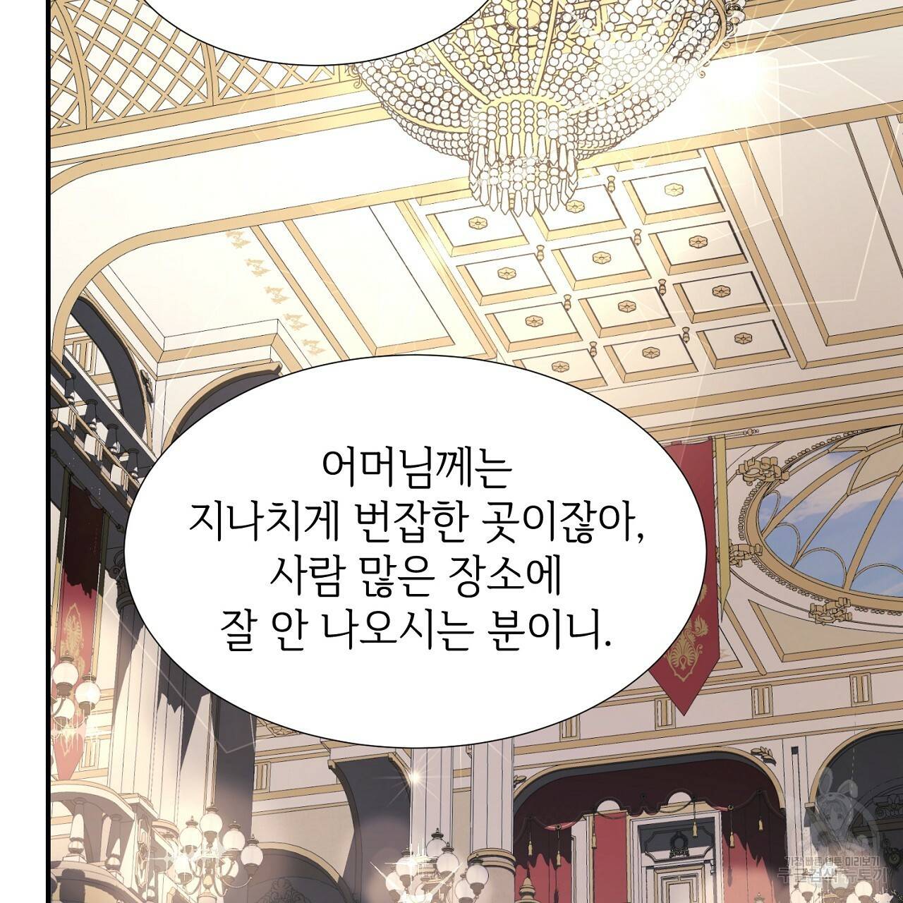 우아한 공작님의 조교법 15화 121