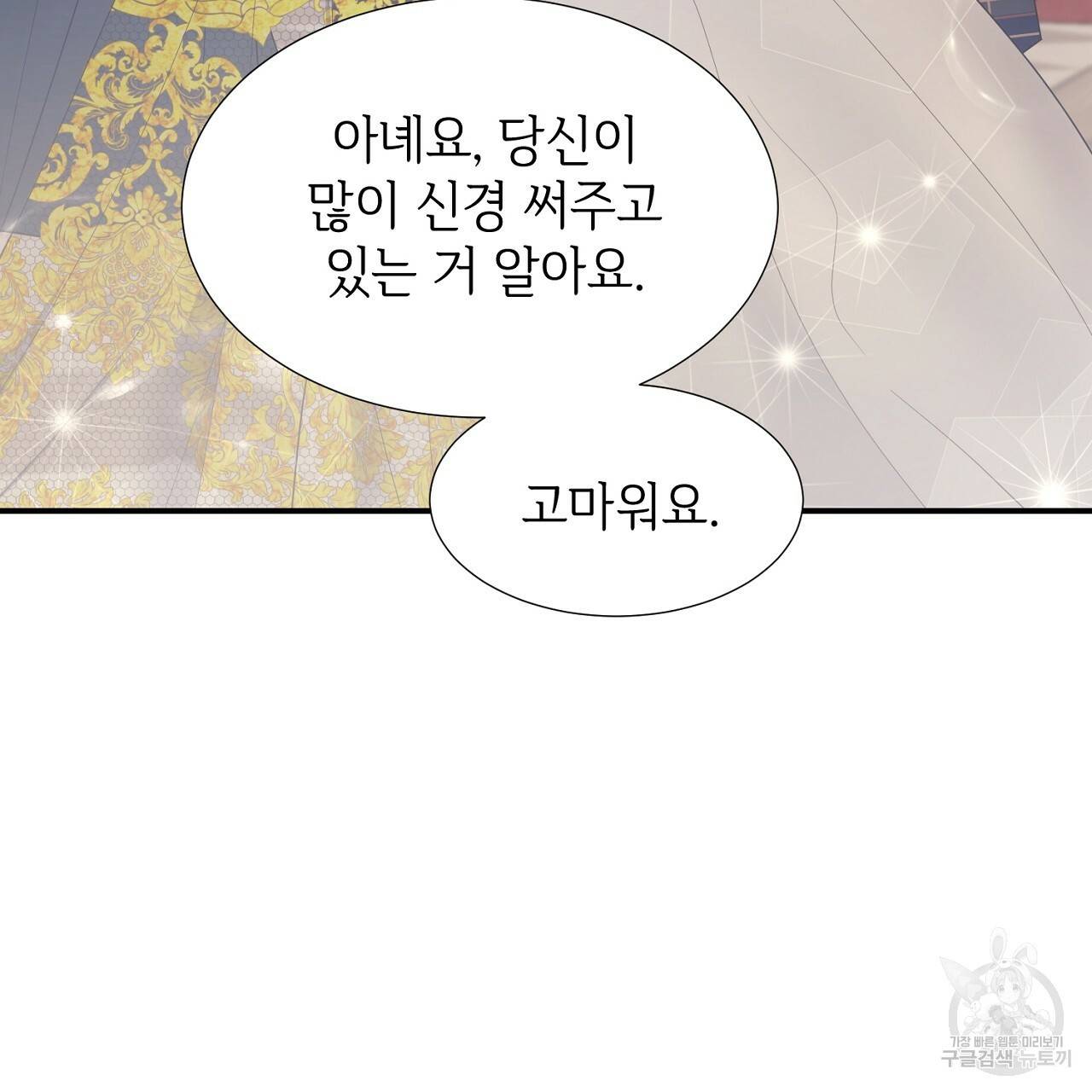 우아한 공작님의 조교법 15화 127