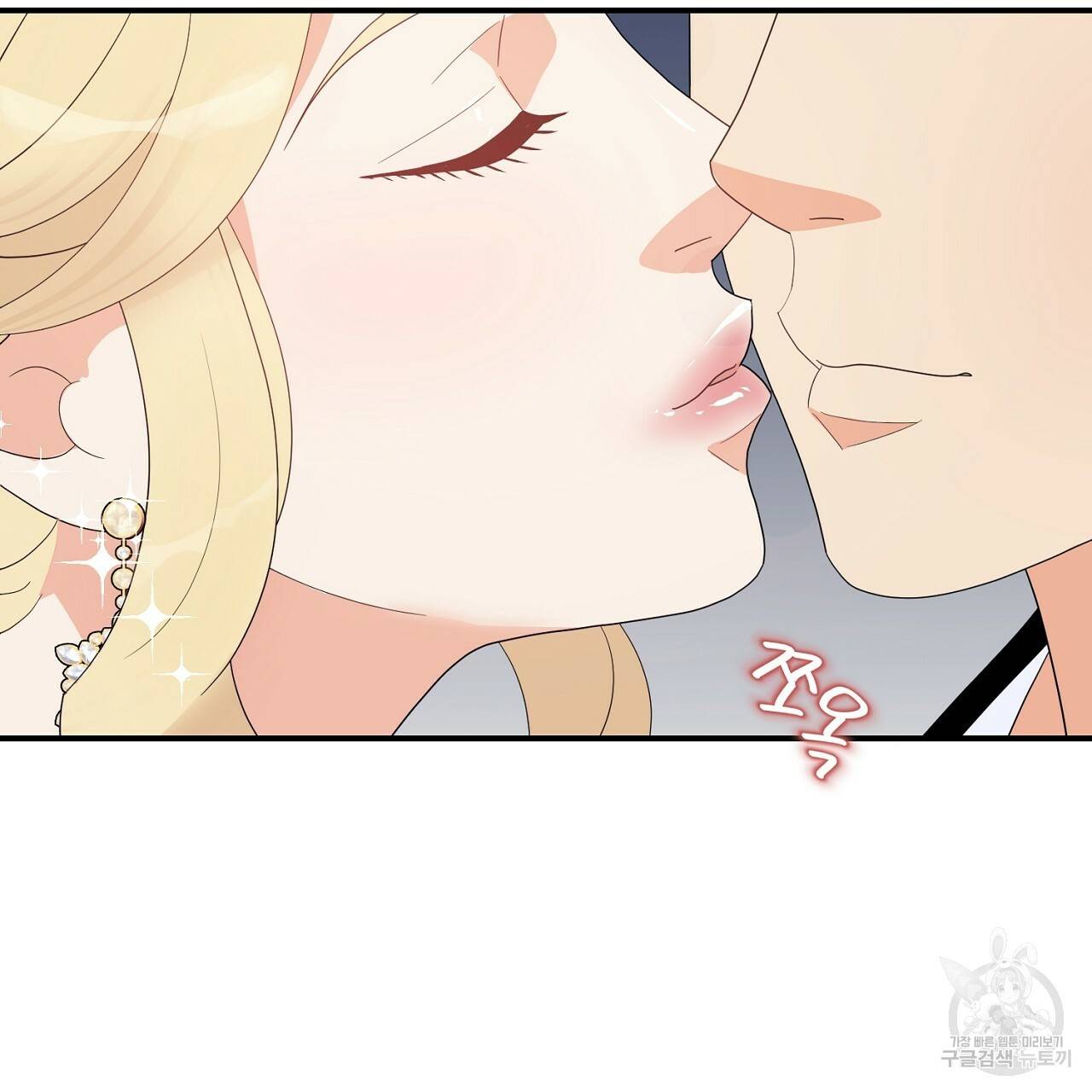 우아한 공작님의 조교법 15화 132