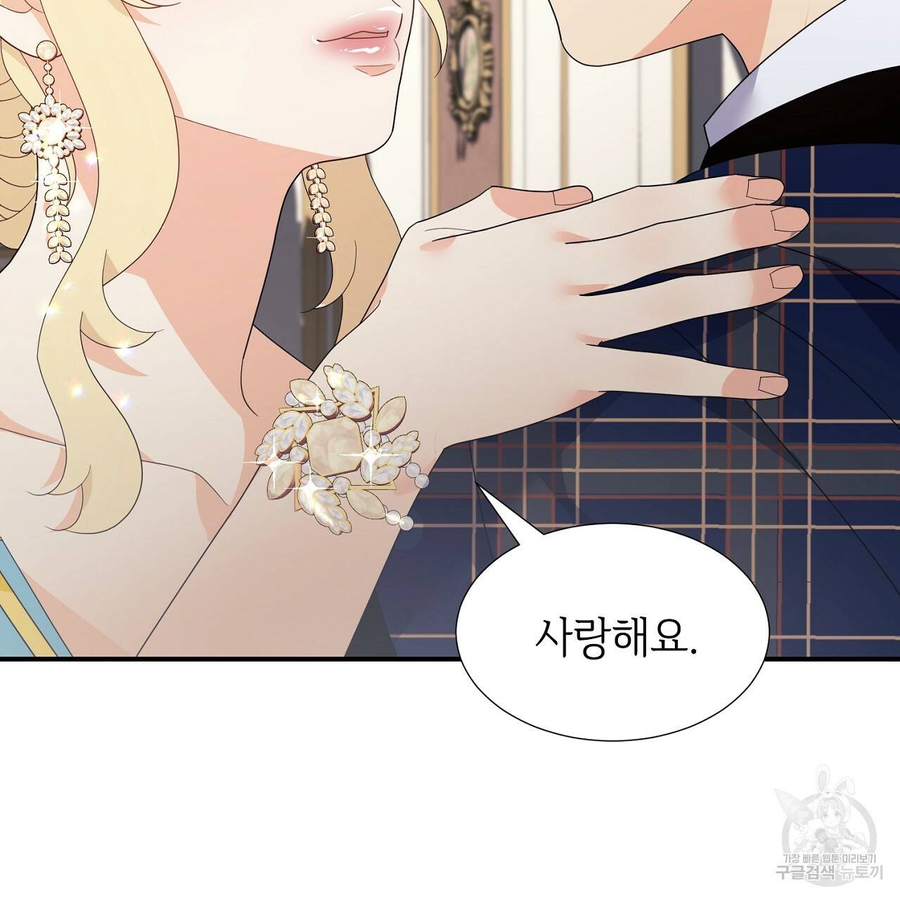 우아한 공작님의 조교법 15화 134