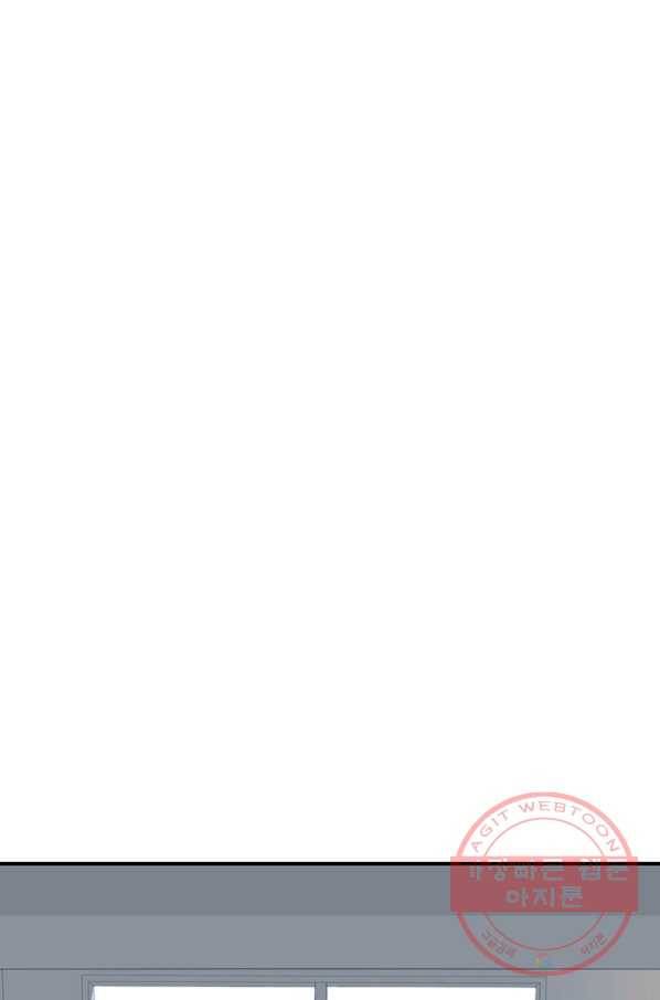너랑 나랑 하면 131화 2