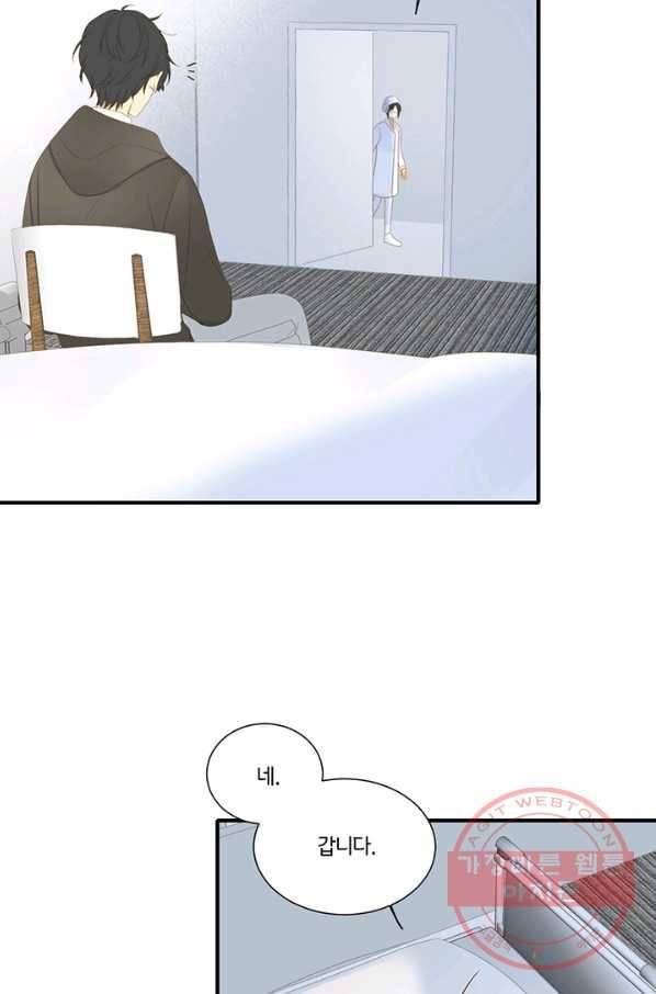 너랑 나랑 하면 131화 4
