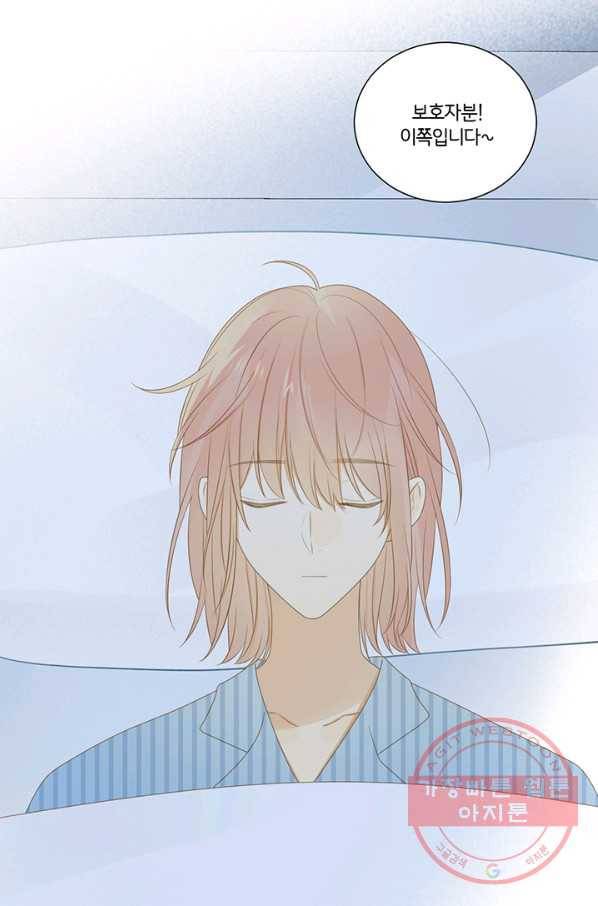 너랑 나랑 하면 131화 7