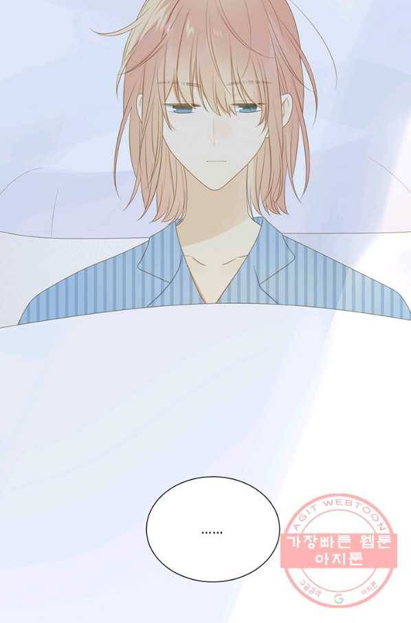 너랑 나랑 하면 131화 10