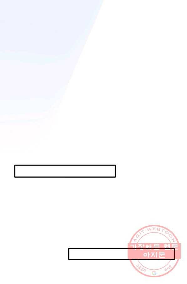 너랑 나랑 하면 131화 11