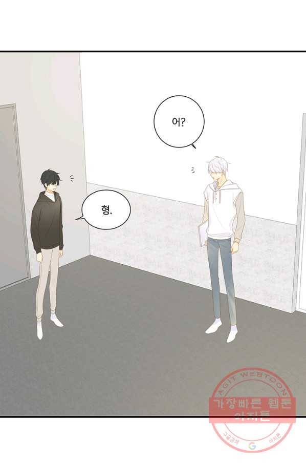 너랑 나랑 하면 131화 13