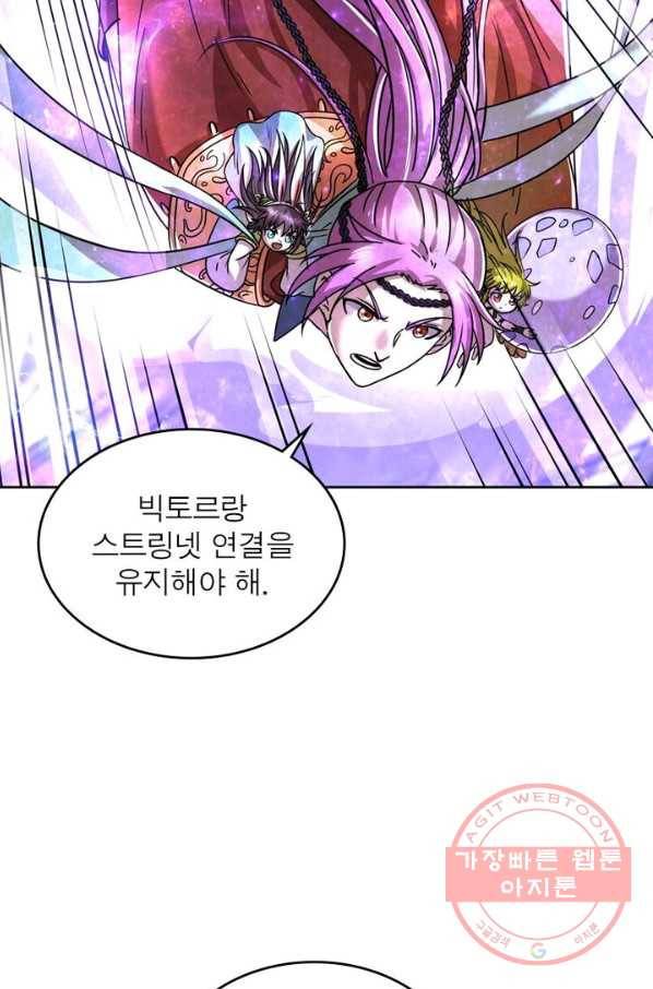 정령사: 나타르 전기 시즌2 - 64화 4