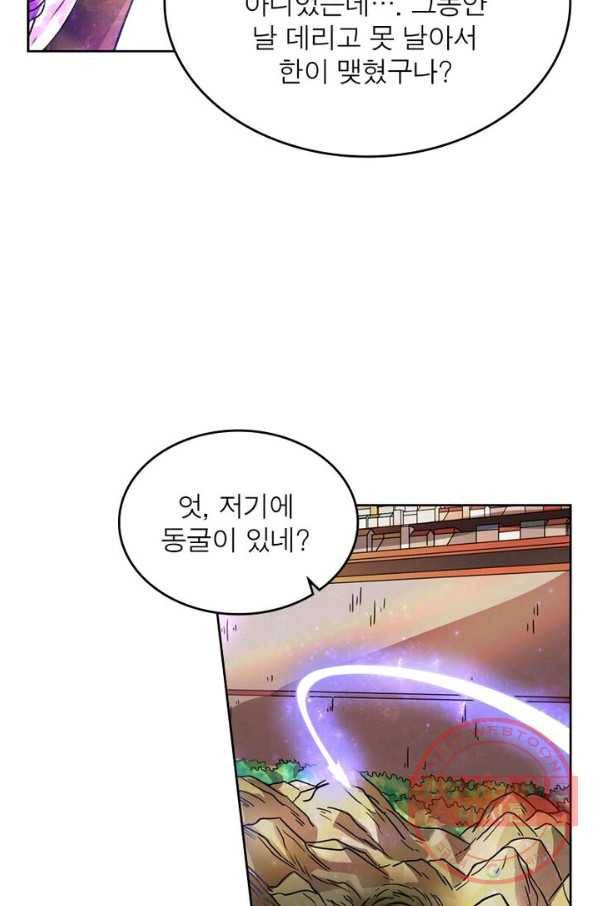 정령사: 나타르 전기 시즌2 - 64화 6