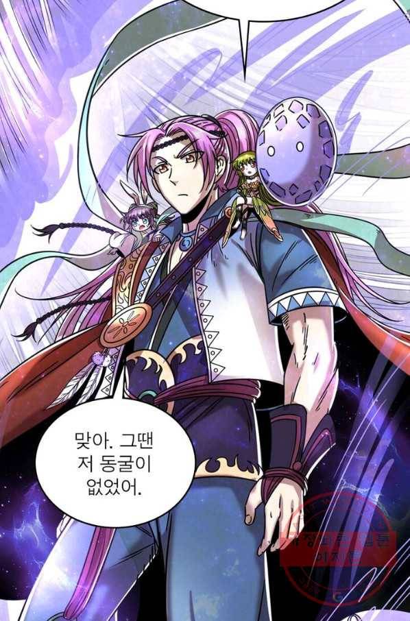 정령사: 나타르 전기 시즌2 - 64화 8