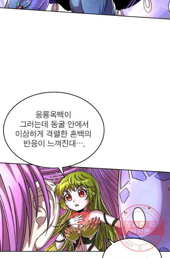 정령사: 나타르 전기 시즌2 - 64화 9