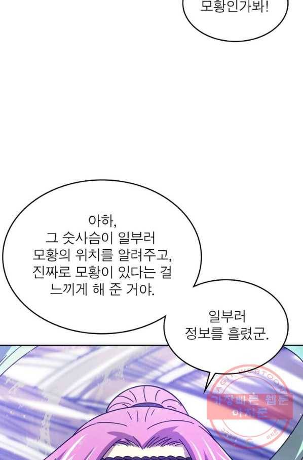 정령사: 나타르 전기 시즌2 - 64화 10