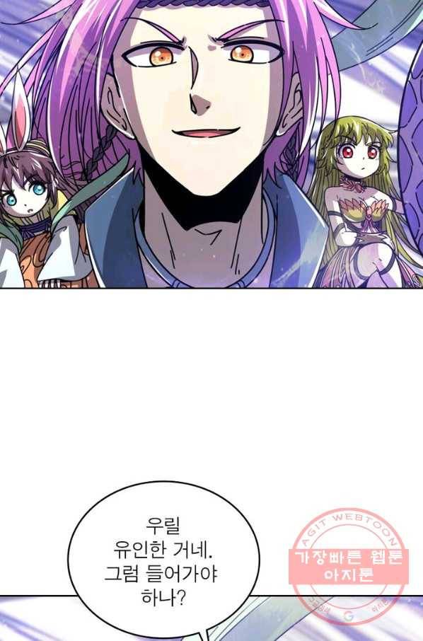 정령사: 나타르 전기 시즌2 - 64화 11