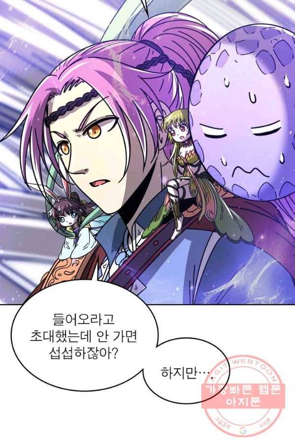 정령사: 나타르 전기 시즌2 - 64화 12