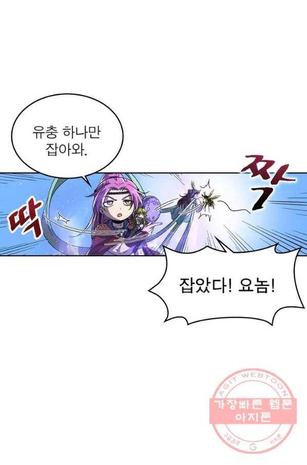 정령사: 나타르 전기 시즌2 - 64화 13