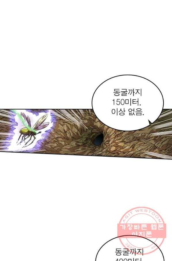 정령사: 나타르 전기 시즌2 - 64화 15