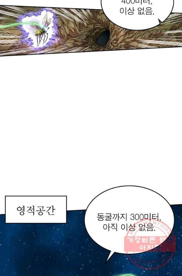 정령사: 나타르 전기 시즌2 - 64화 16