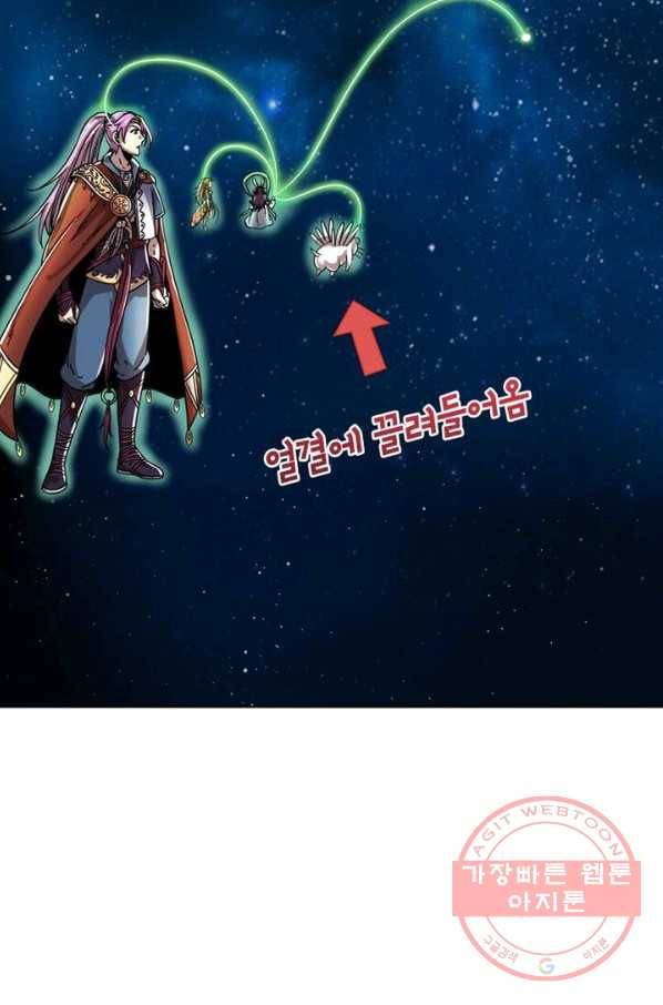 정령사: 나타르 전기 시즌2 - 64화 17
