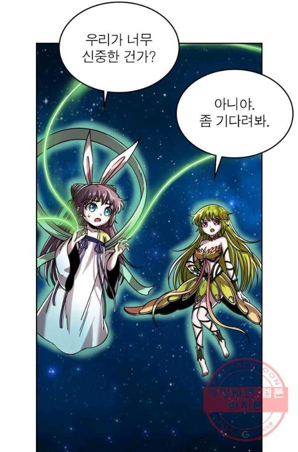 정령사: 나타르 전기 시즌2 - 64화 18