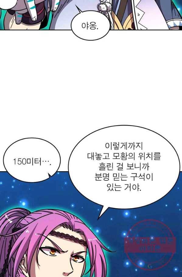 정령사: 나타르 전기 시즌2 - 64화 20