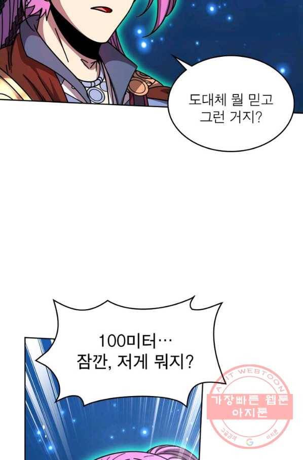 정령사: 나타르 전기 시즌2 - 64화 21