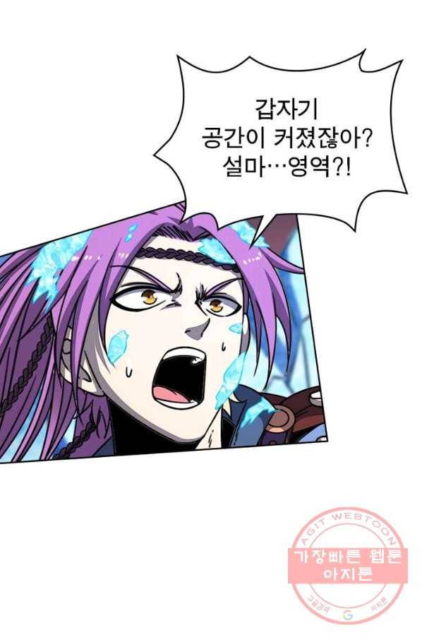 정령사: 나타르 전기 시즌2 - 64화 25