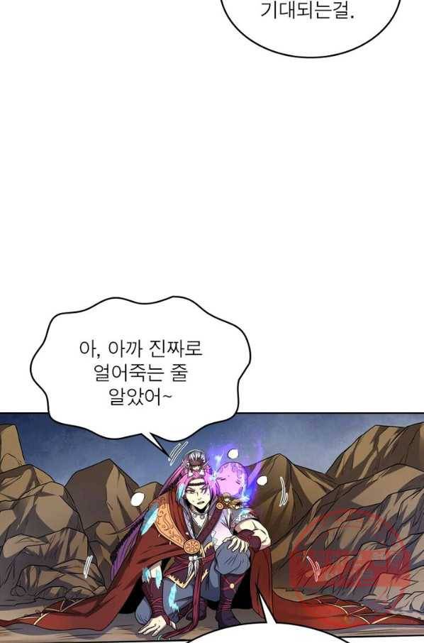 정령사: 나타르 전기 시즌2 - 64화 29