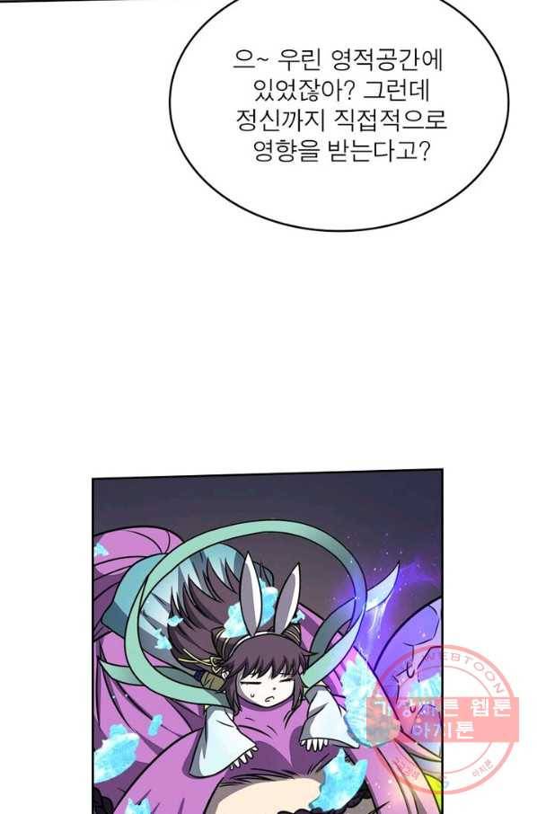정령사: 나타르 전기 시즌2 - 64화 30