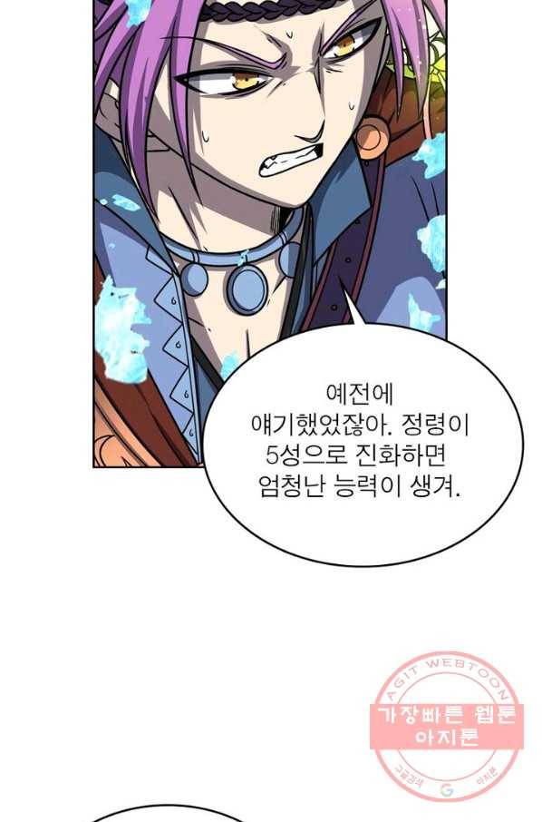 정령사: 나타르 전기 시즌2 - 64화 31