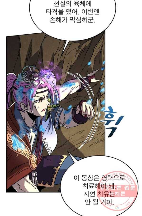 정령사: 나타르 전기 시즌2 - 64화 36