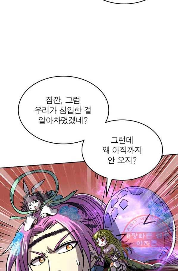 정령사: 나타르 전기 시즌2 - 64화 37