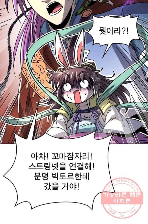 정령사: 나타르 전기 시즌2 - 64화 38