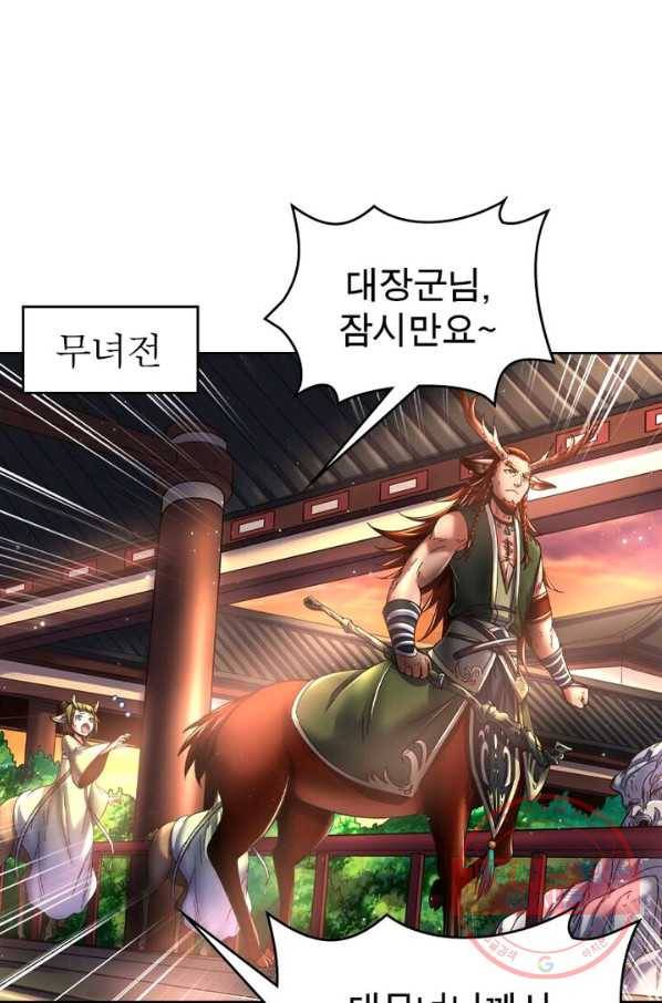 정령사: 나타르 전기 시즌2 - 64화 39