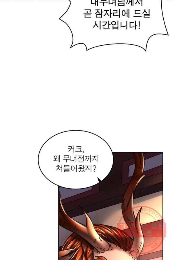 정령사: 나타르 전기 시즌2 - 64화 40