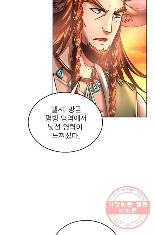 정령사: 나타르 전기 시즌2 - 64화 41