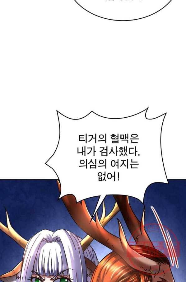 정령사: 나타르 전기 시즌2 - 64화 43