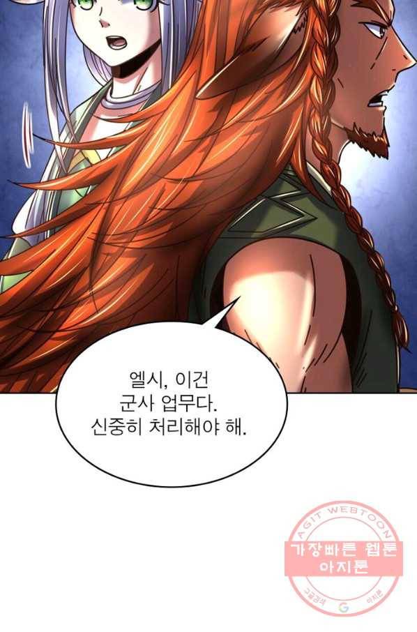 정령사: 나타르 전기 시즌2 - 64화 44