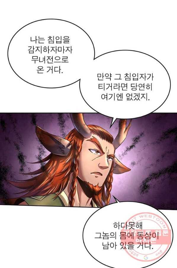 정령사: 나타르 전기 시즌2 - 64화 45