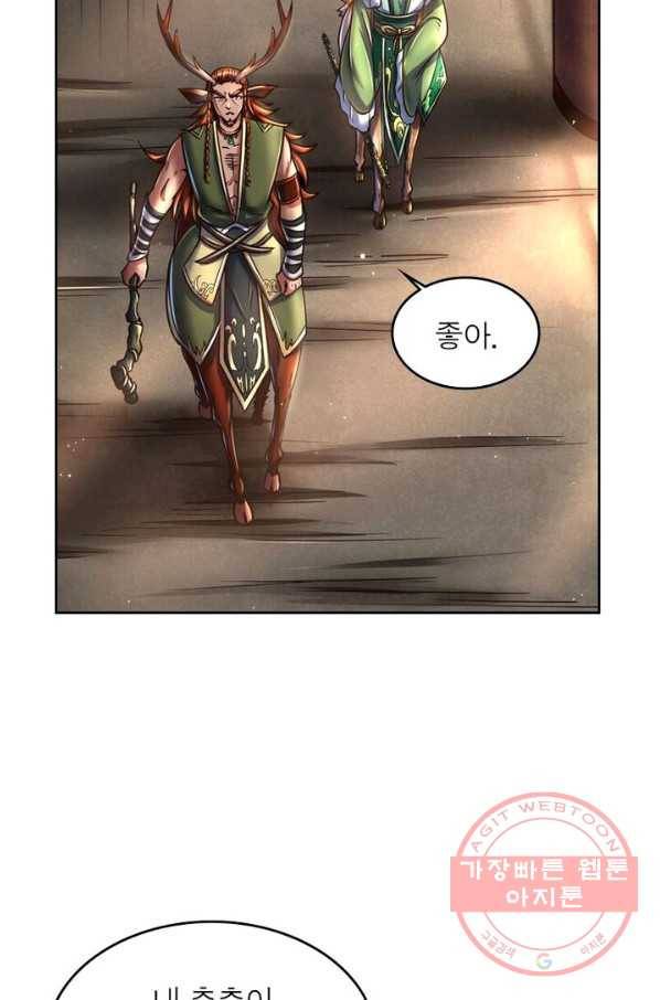 정령사: 나타르 전기 시즌2 - 64화 47