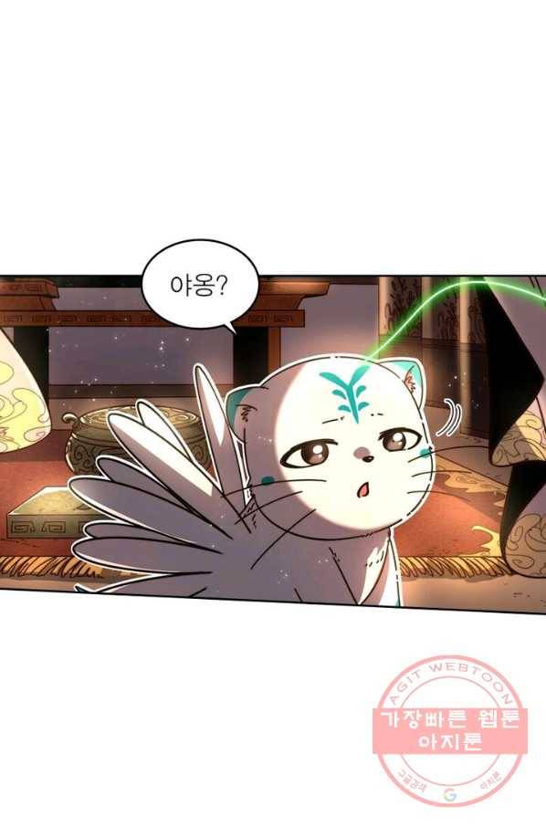 정령사: 나타르 전기 시즌2 - 64화 50
