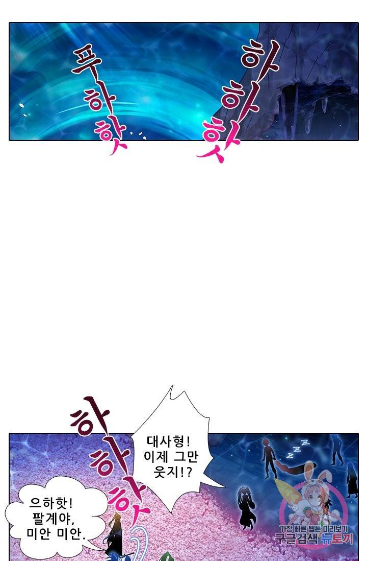 또라이 대사형 무림생존기 282화 2