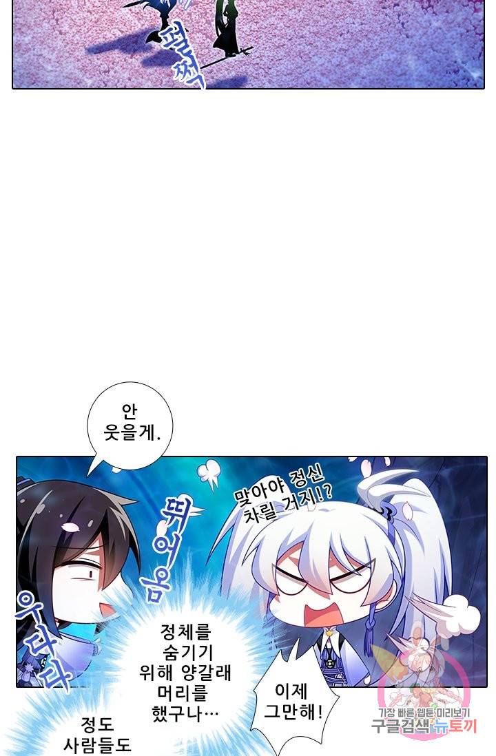 또라이 대사형 무림생존기 282화 3