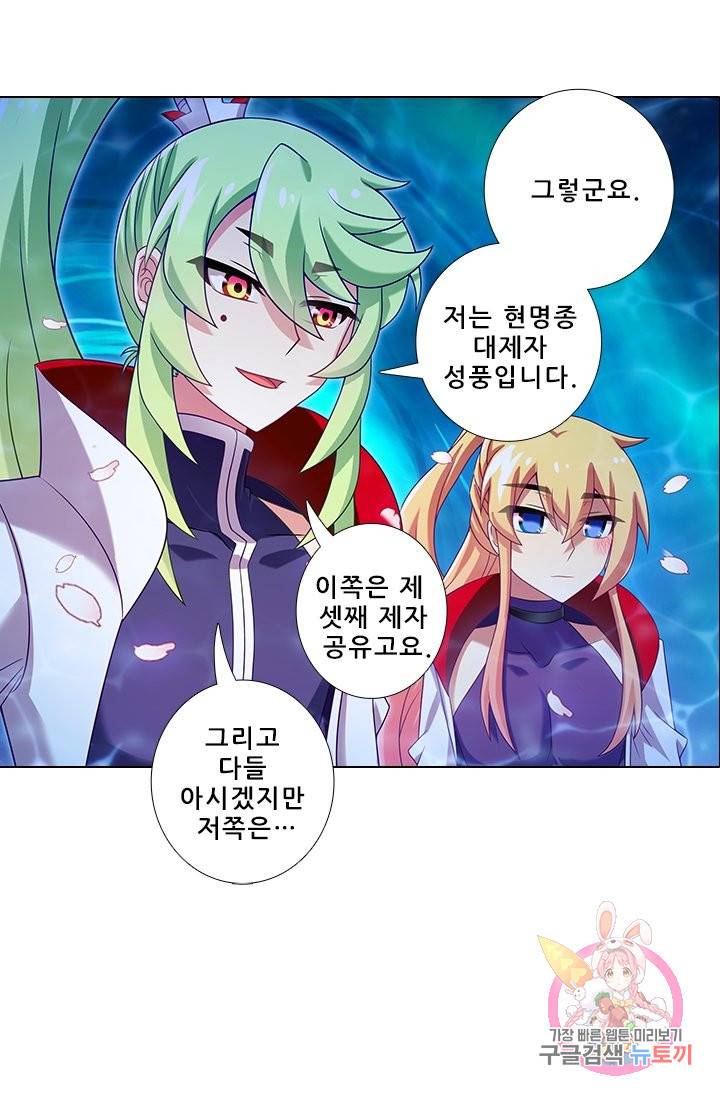또라이 대사형 무림생존기 282화 9