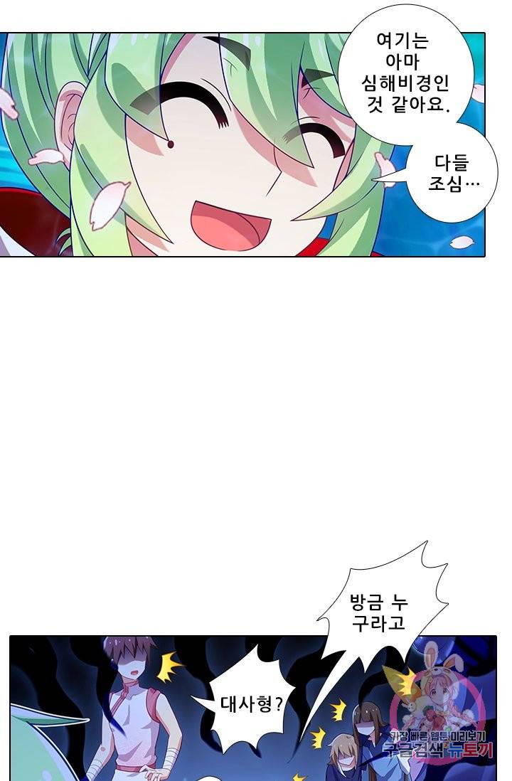 또라이 대사형 무림생존기 282화 11